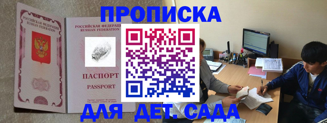 временная регистрация 2025 в Кимовске