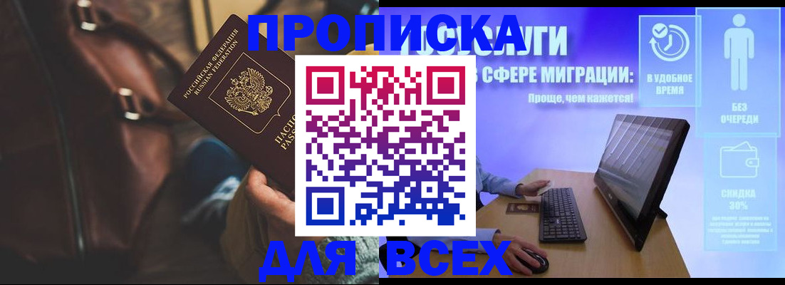 прописка в квартире в Кимовске