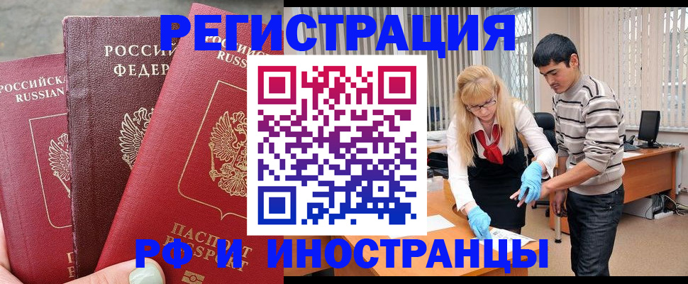 регистрация в Кимовске