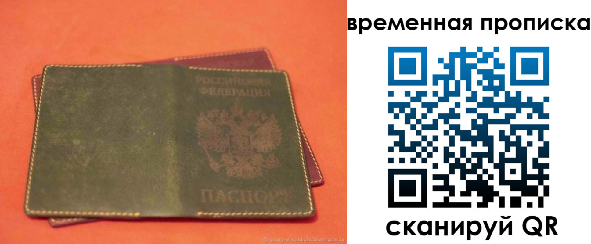 прописка гарантия в Кимовске