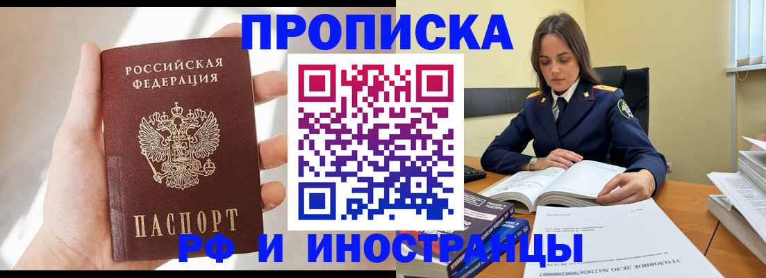 временная регистрация собственник в Кимовске