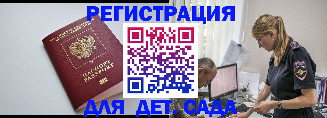 временная регистрация 2025 в Кимовске