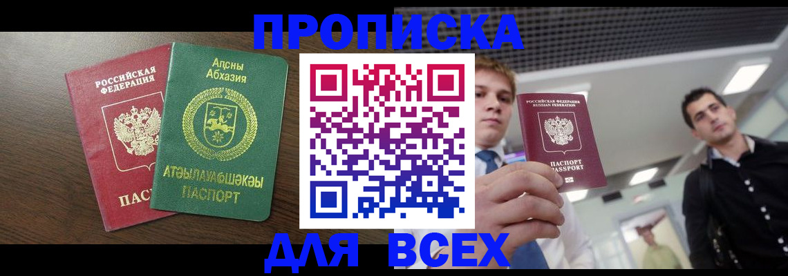 прописка поиск в Кимовске