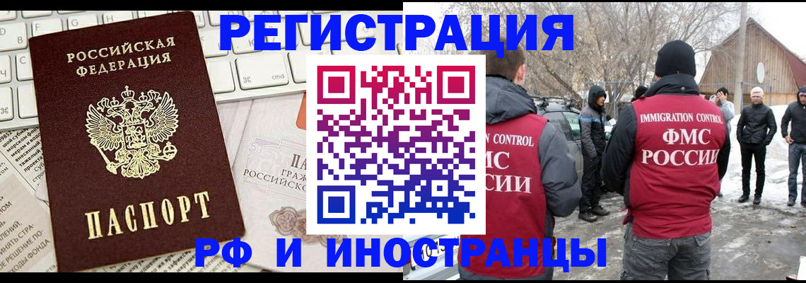 временная регистрация собственник в Кимовске