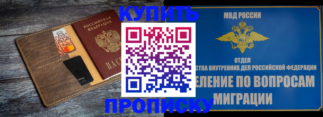 прописка для военкомата в Кимовске
