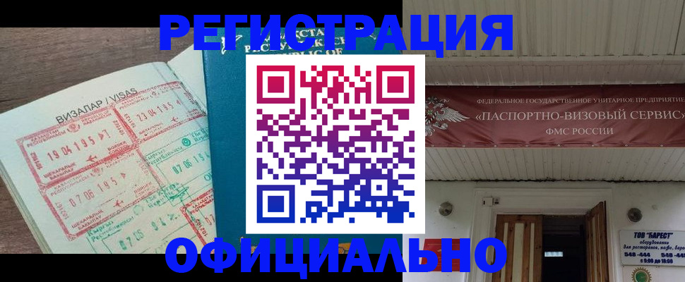 временная регистрация 2025 в Кимовске