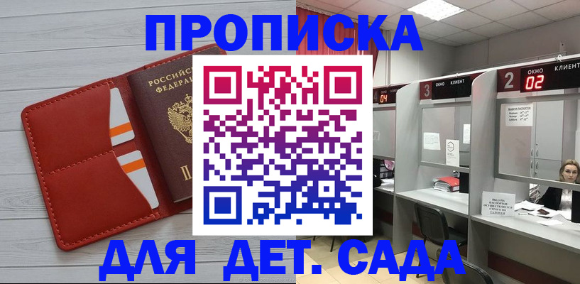 временная регистрация 2025 в Кимовске