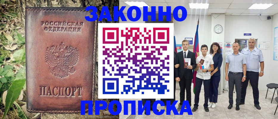 временная регистрация собственник в Кимовске