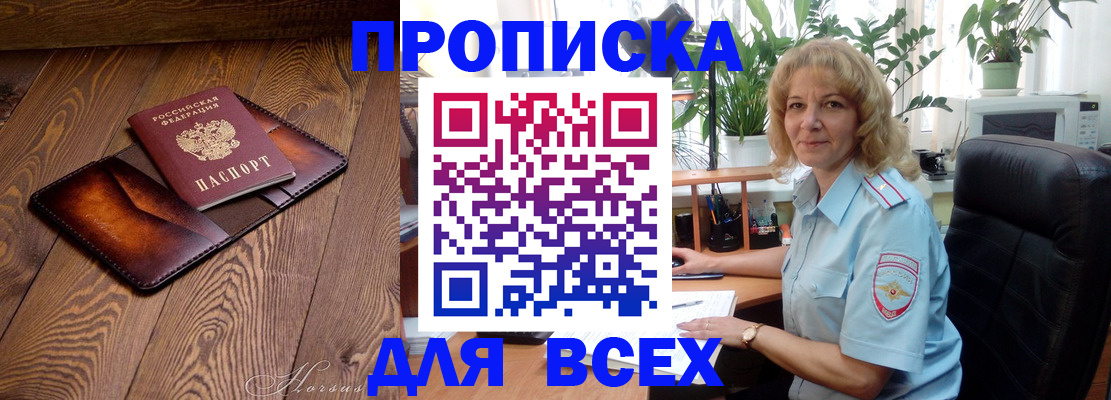 прописка для кредита в Кимовске